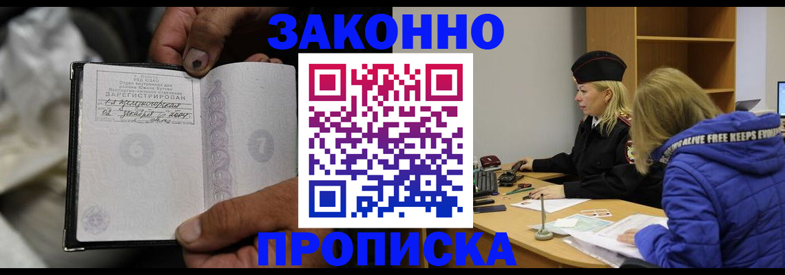 временная регистрация поиск в Анжеро-Судженске