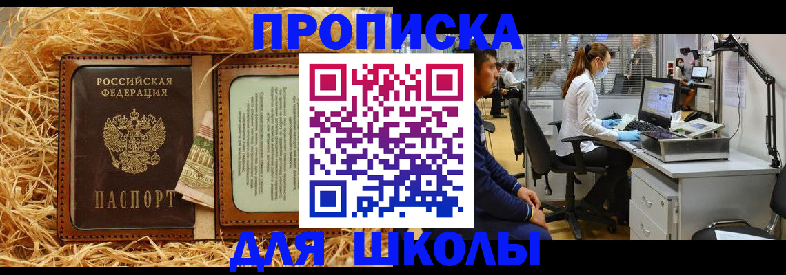 прописка для работы в Анжеро-Судженске